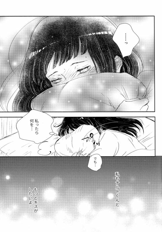 (SUPER28) [Carbonate (Soda)] Chronology 2 (Naruto)_089