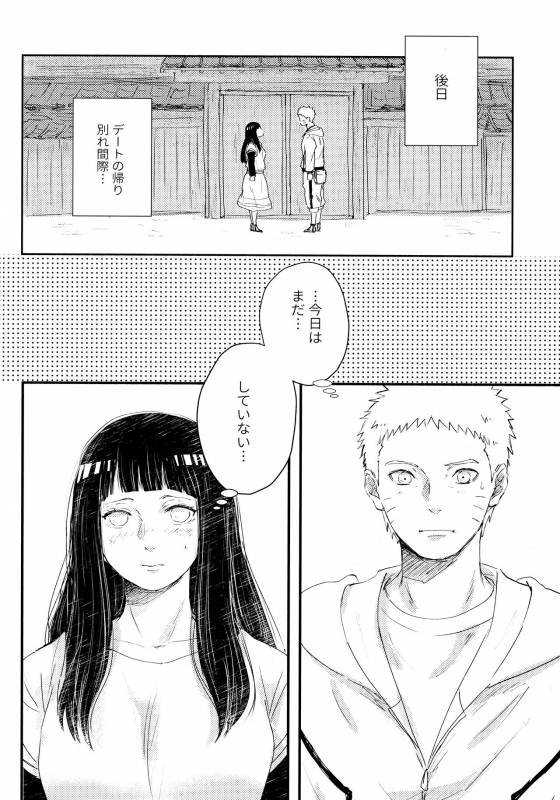 (SUPER28) [Carbonate (Soda)] Chronology 2 (Naruto)_090