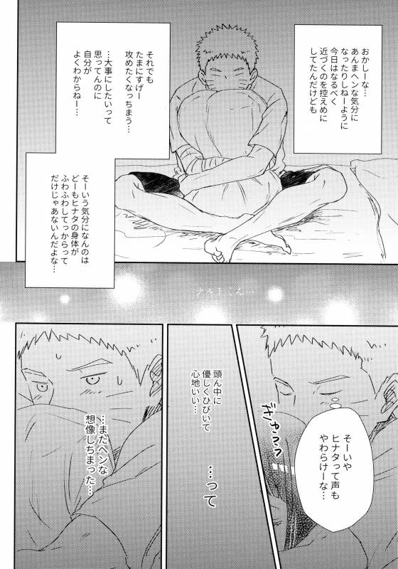 (SUPER28) [Carbonate (Soda)] Chronology 2 (Naruto)_092