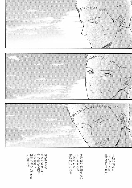 (SUPER28) [Carbonate (Soda)] Chronology 2 (Naruto)_094