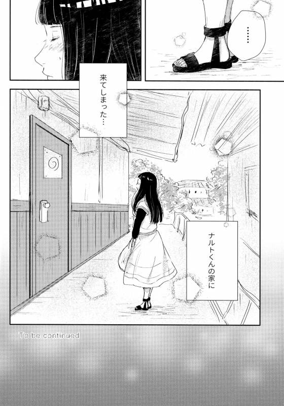 (SUPER28) [Carbonate (Soda)] Chronology 2 (Naruto)_096