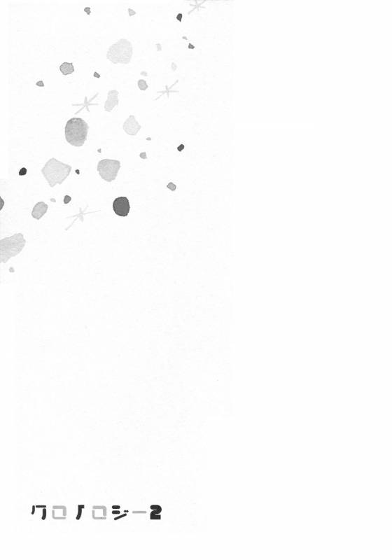 (SUPER28) [Carbonate (Soda)] Chronology 2 (Naruto)_097