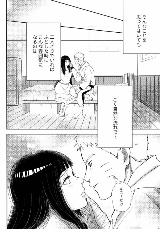 (SUPER28) [Carbonate (Soda)] Chronology 2 (Naruto)_104