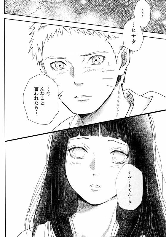 (SUPER28) [Carbonate (Soda)] Chronology 2 (Naruto)_112