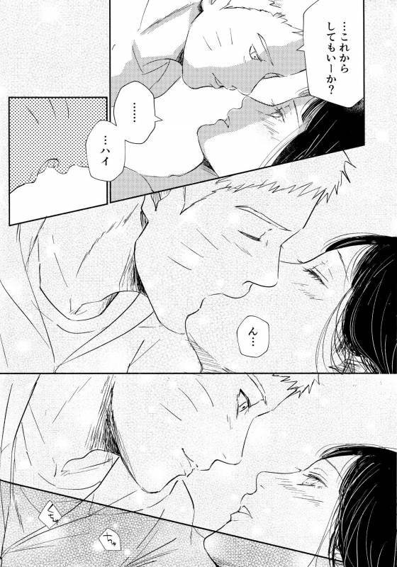 (SUPER28) [Carbonate (Soda)] Chronology 2 (Naruto)_114