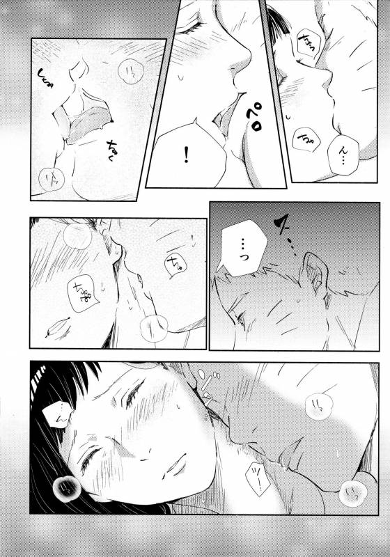 (SUPER28) [Carbonate (Soda)] Chronology 2 (Naruto)_115