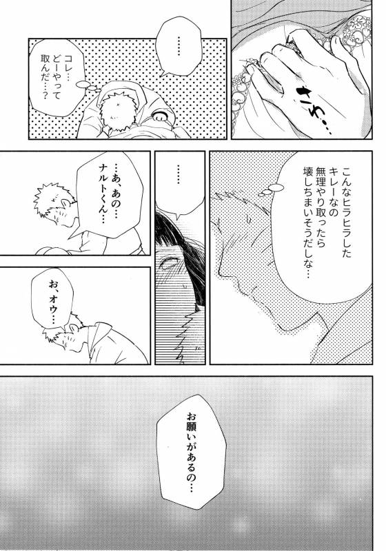 (SUPER28) [Carbonate (Soda)] Chronology 2 (Naruto)_119