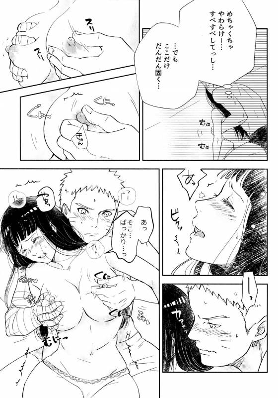 (SUPER28) [Carbonate (Soda)] Chronology 2 (Naruto)_125