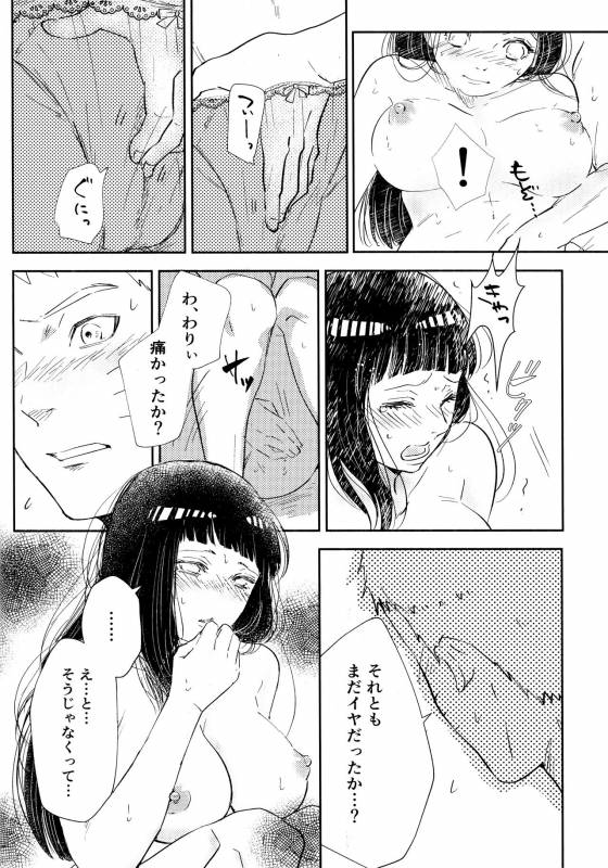 (SUPER28) [Carbonate (Soda)] Chronology 2 (Naruto)_128