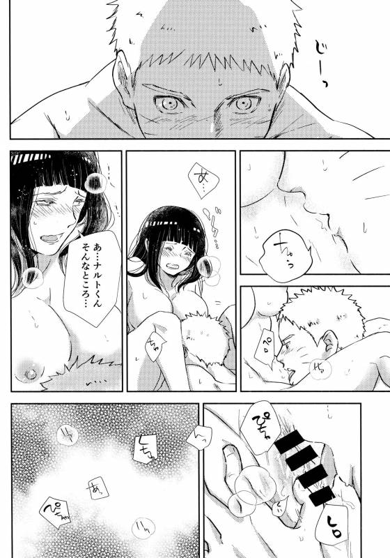 (SUPER28) [Carbonate (Soda)] Chronology 2 (Naruto)_132