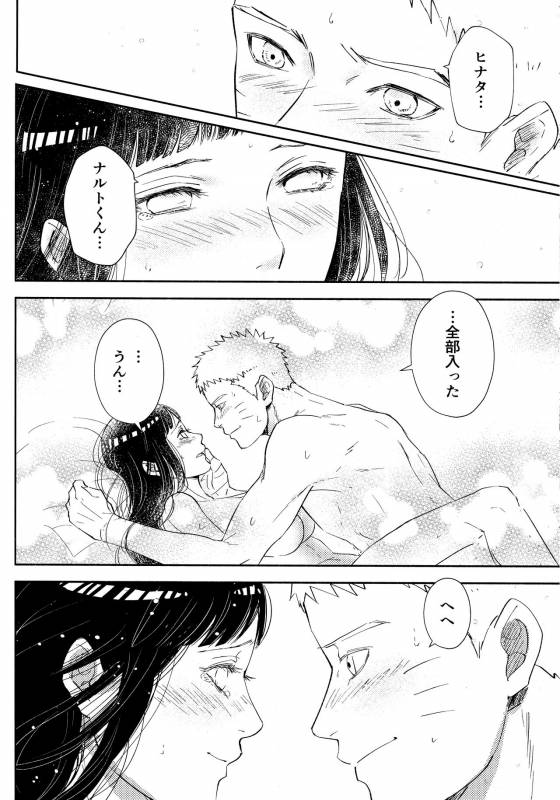 (SUPER28) [Carbonate (Soda)] Chronology 2 (Naruto)_140