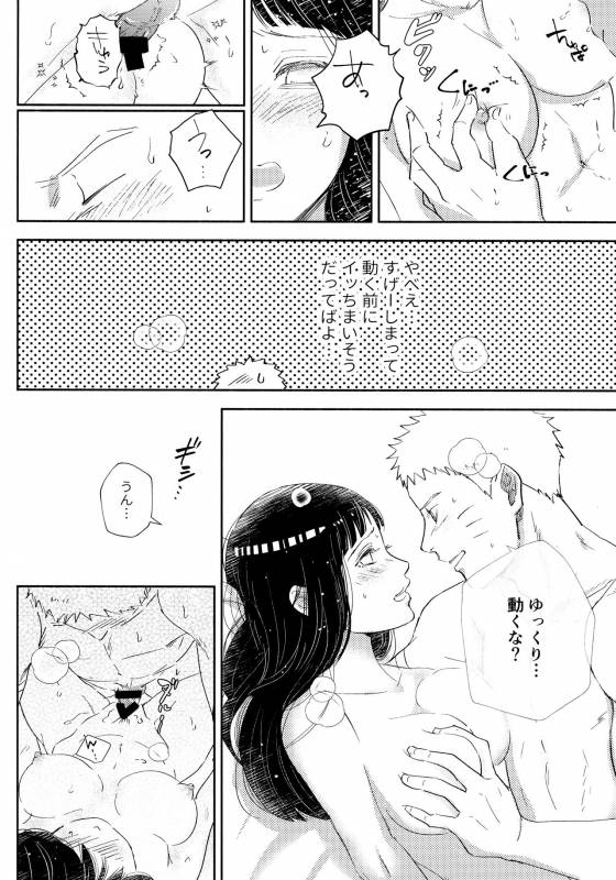 (SUPER28) [Carbonate (Soda)] Chronology 2 (Naruto)_142