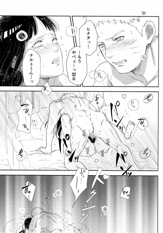 (SUPER28) [Carbonate (Soda)] Chronology 2 (Naruto)_147