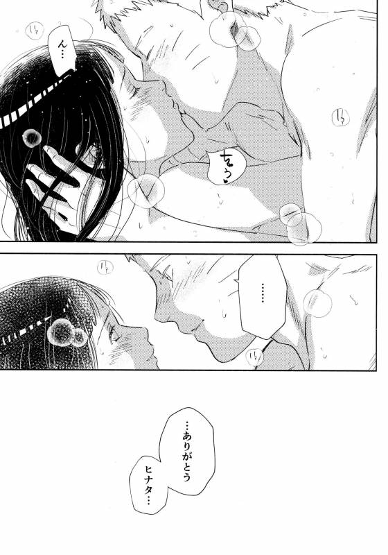 (SUPER28) [Carbonate (Soda)] Chronology 2 (Naruto)_149