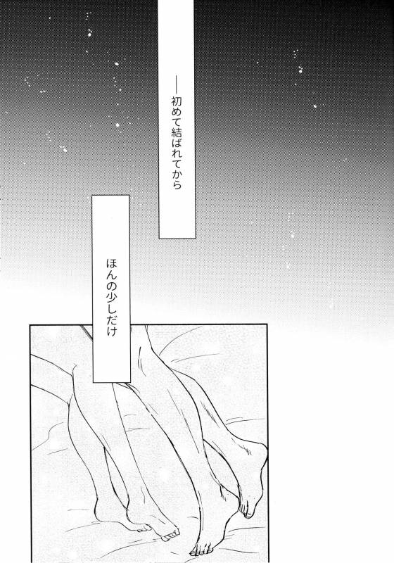 (SUPER28) [Carbonate (Soda)] Chronology 2 (Naruto)_153