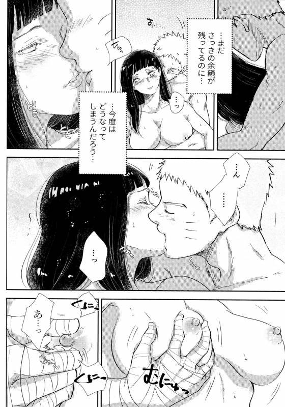 (SUPER28) [Carbonate (Soda)] Chronology 2 (Naruto)_156