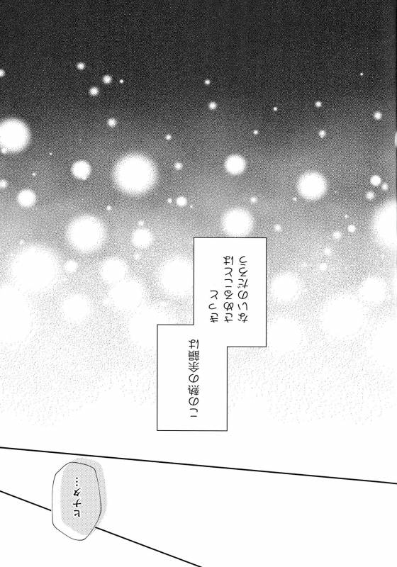 (SUPER28) [Carbonate (Soda)] Chronology 2 (Naruto)_166