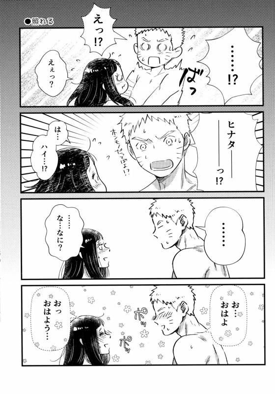 (SUPER28) [Carbonate (Soda)] Chronology 2 (Naruto)_171