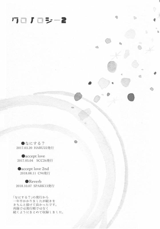 (SUPER28) [Carbonate (Soda)] Chronology 2 (Naruto)_173