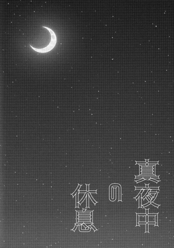 (SUPER28) [Carbonate (Soda)] Chronology 2 (Naruto)_176