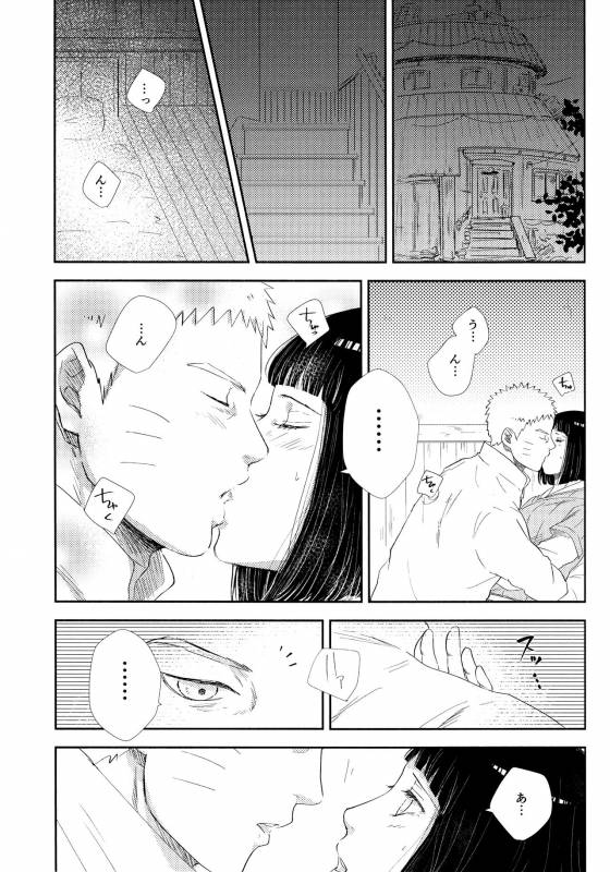 (SUPER28) [Carbonate (Soda)] Chronology 2 (Naruto)_177