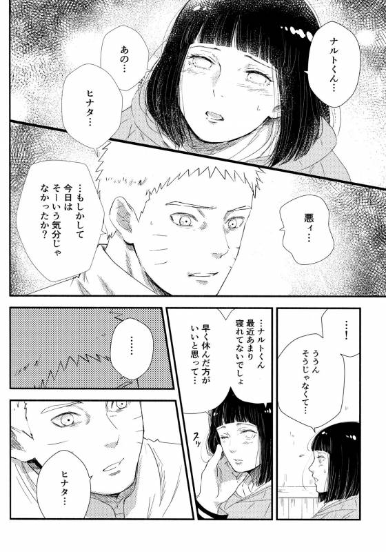 (SUPER28) [Carbonate (Soda)] Chronology 2 (Naruto)_178