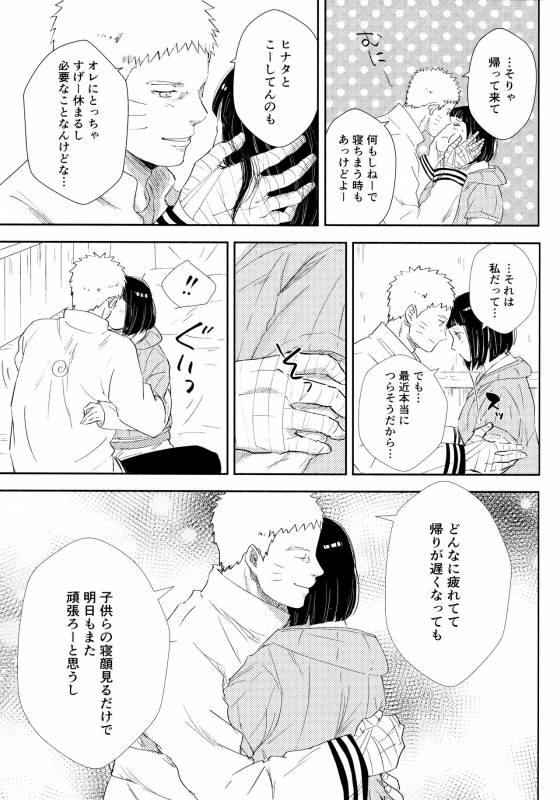 (SUPER28) [Carbonate (Soda)] Chronology 2 (Naruto)_179