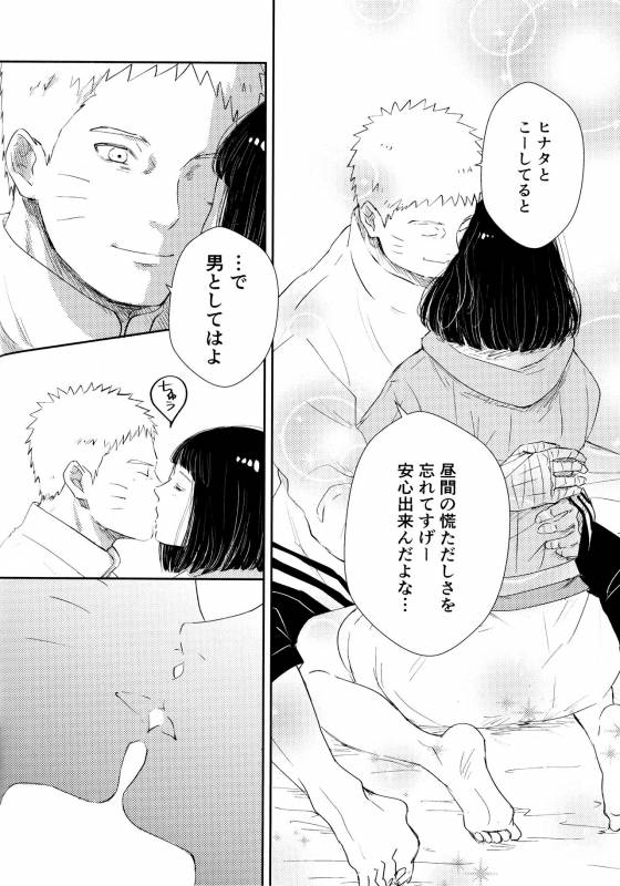 (SUPER28) [Carbonate (Soda)] Chronology 2 (Naruto)_180