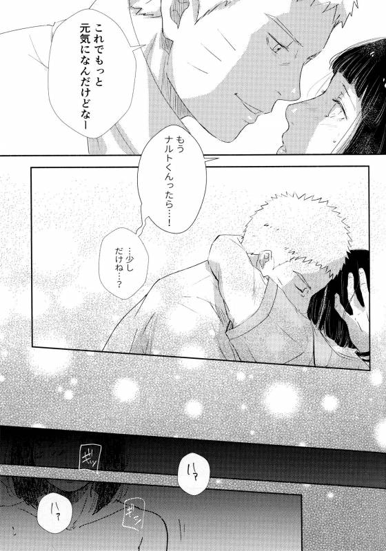 (SUPER28) [Carbonate (Soda)] Chronology 2 (Naruto)_181