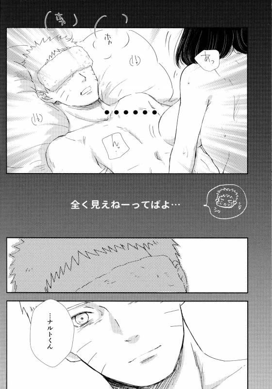 (SUPER28) [Carbonate (Soda)] Chronology 2 (Naruto)_184