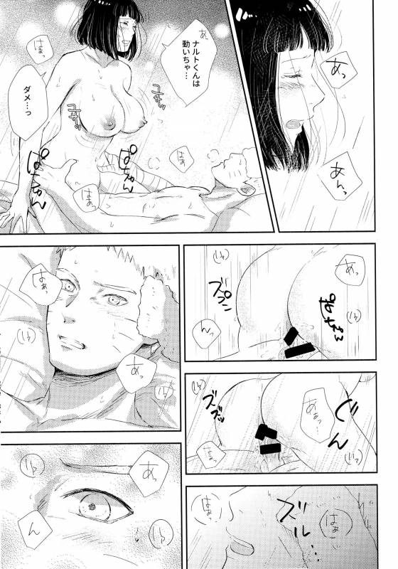 (SUPER28) [Carbonate (Soda)] Chronology 2 (Naruto)_191