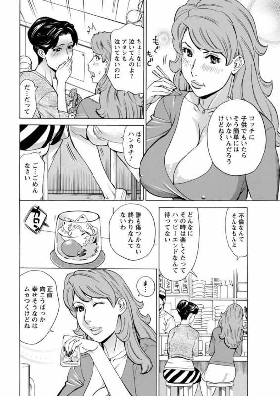 Action Pizazz DX 2019-08 [Digital]_045