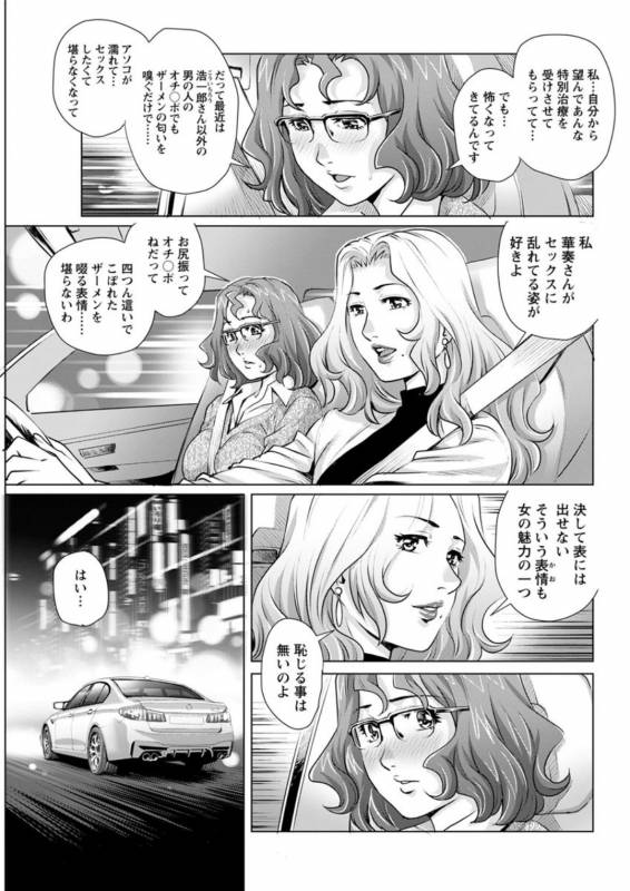 Action Pizazz DX 2019-08 [Digital]_066