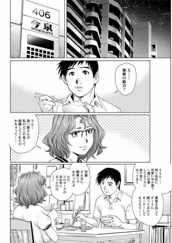 Action Pizazz DX 2019-08 [Digital]_067