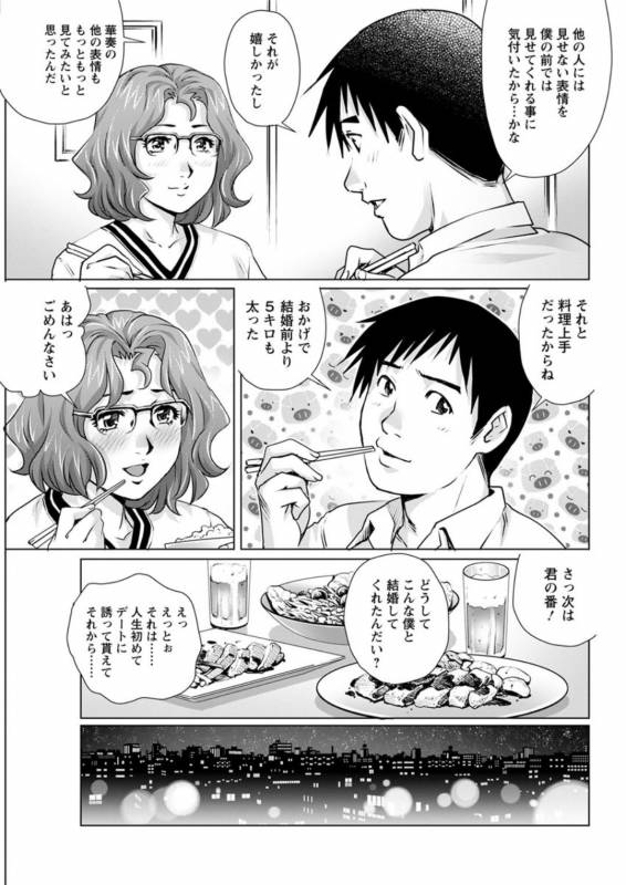 Action Pizazz DX 2019-08 [Digital]_068