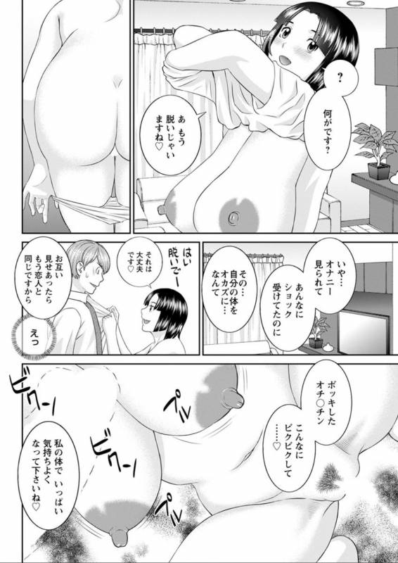 Action Pizazz DX 2019-08 [Digital]_089