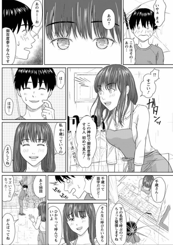 Action Pizazz DX 2019-08 [Digital]_103