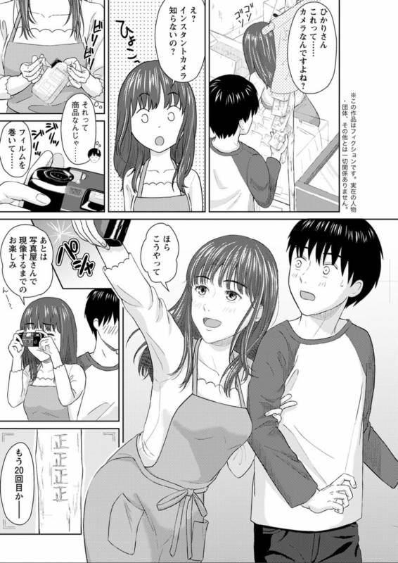 Action Pizazz DX 2019-08 [Digital]_105