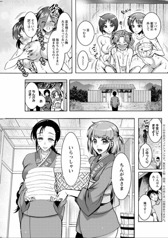 Action Pizazz DX 2019-08 [Digital]_124