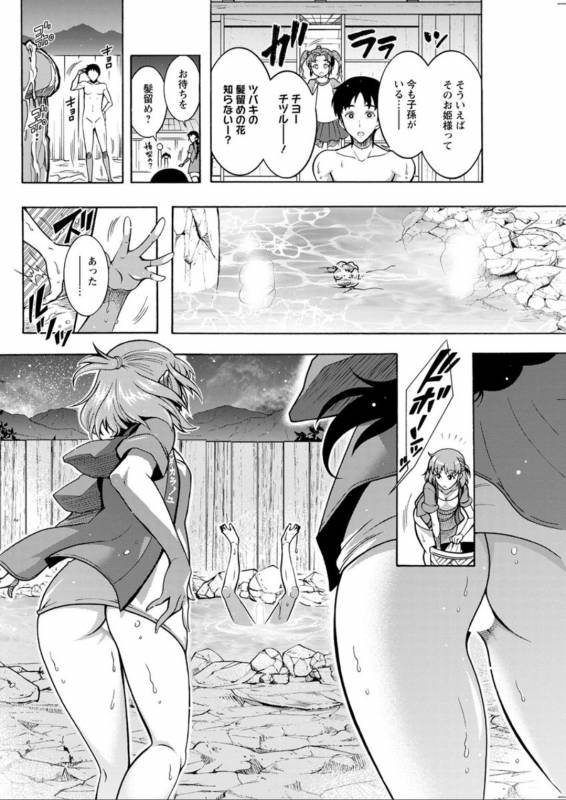 Action Pizazz DX 2019-08 [Digital]_127