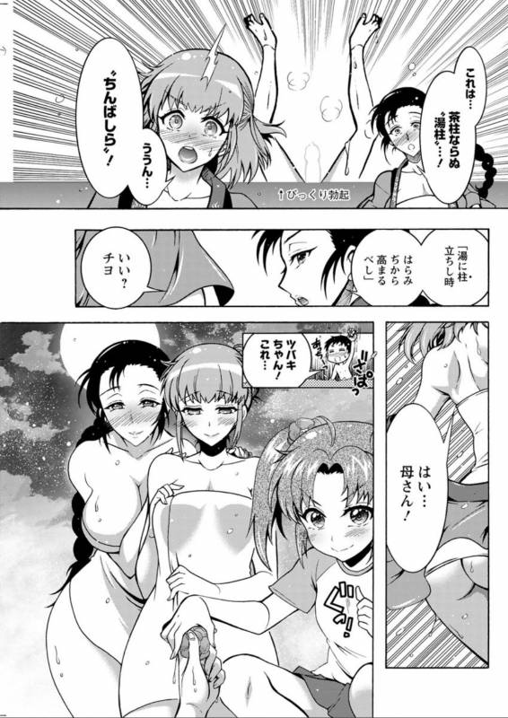 Action Pizazz DX 2019-08 [Digital]_128