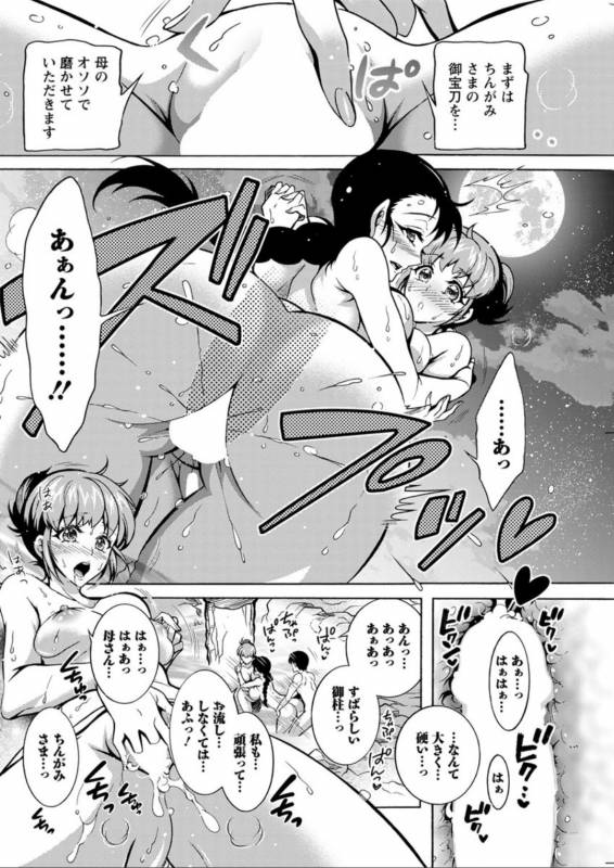 Action Pizazz DX 2019-08 [Digital]_131