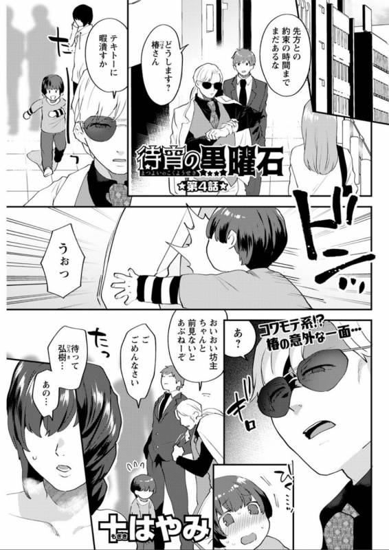 Action Pizazz DX 2019-08 [Digital]_138