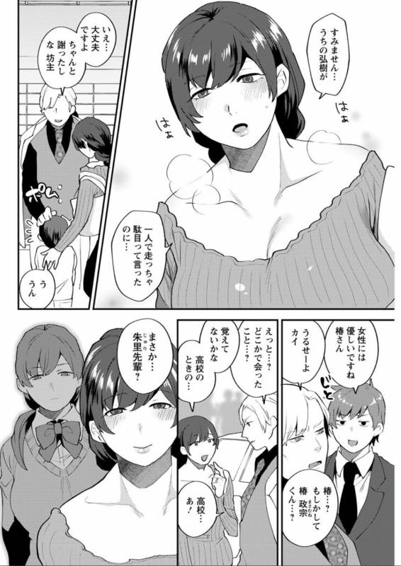 Action Pizazz DX 2019-08 [Digital]_139