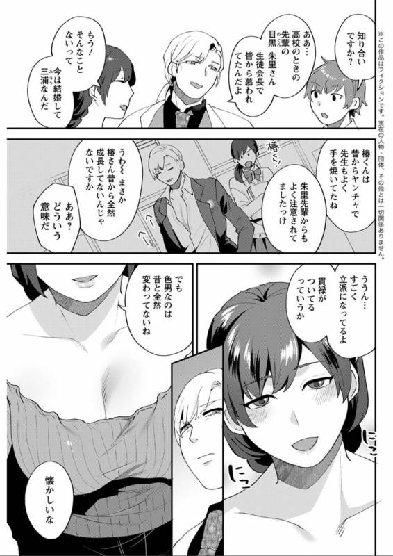 Action Pizazz DX 2019-08 [Digital]_140