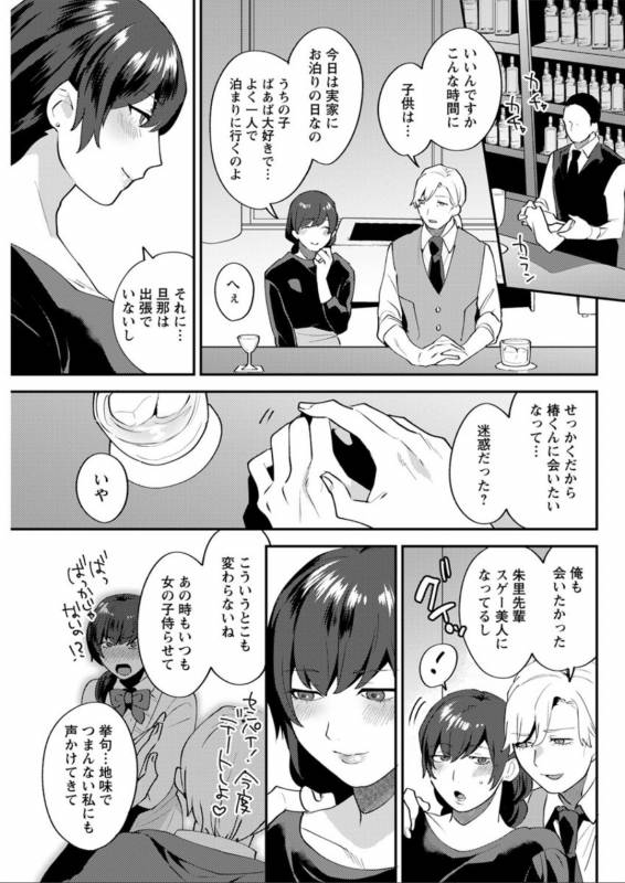 Action Pizazz DX 2019-08 [Digital]_142