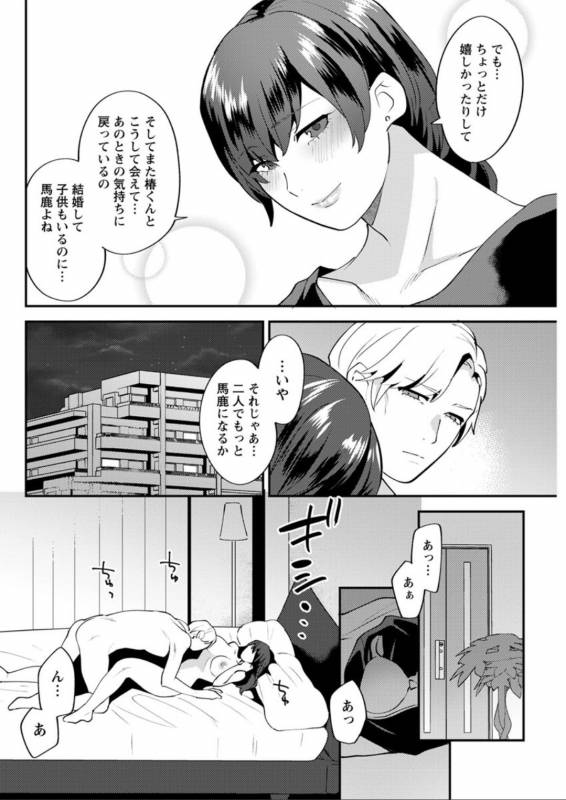 Action Pizazz DX 2019-08 [Digital]_143