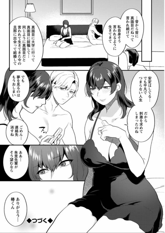 Action Pizazz DX 2019-08 [Digital]_155