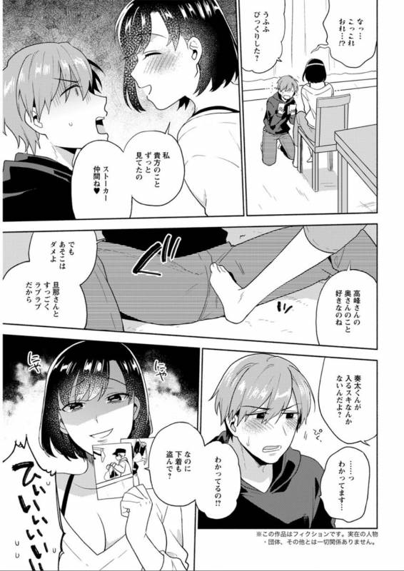 Action Pizazz DX 2019-08 [Digital]_176