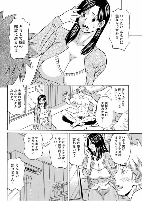 Action Pizazz DX 2019-08 [Digital]_197